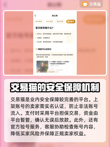 梦幻宝贝交易平台推荐，买号不再愁！🔥游戏必备✨截图4