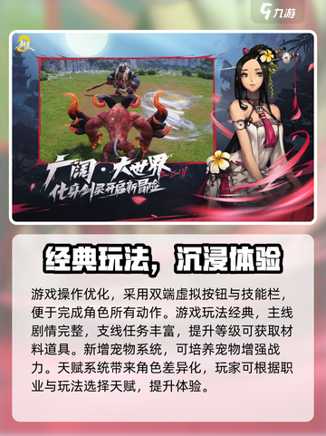 🔥剑灵2手游国服上线！中文支持全开，战斗爽到爆💥截图4
