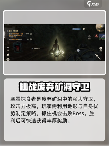 荒野起源寒霜掠食者怎么获取资源介绍截图4