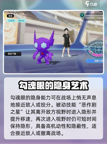 宝可梦大集结🔥勾魂眼玩法攻略大全，助你轻松上分！截图2