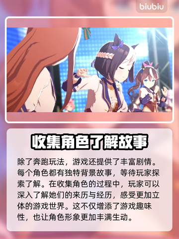 赛马娘国际服名称大曝光，加速器推荐🔥🎉截图3