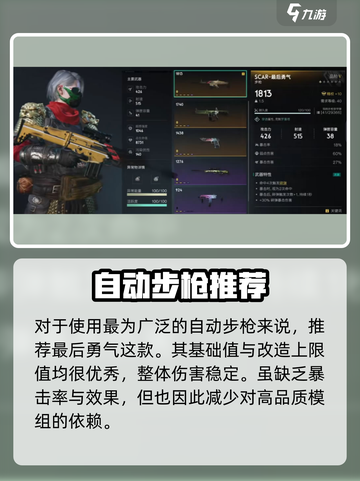 七日世界🔥PVE伤害最高武器推荐！💥截图2