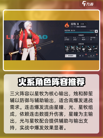 归龙潮🔥开局龙胤最强搭配方案🎉截图3