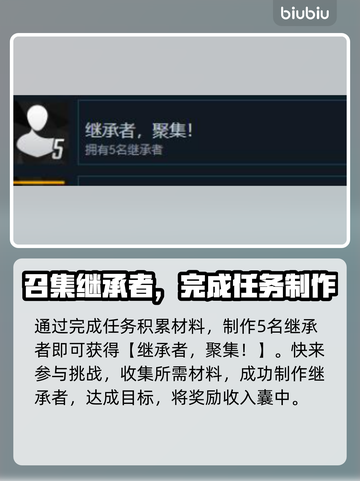 第一后裔奖杯全攻略🔥游戏党必看！🎮截图6