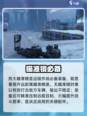 🔥创世战车神装推荐⚡截图6