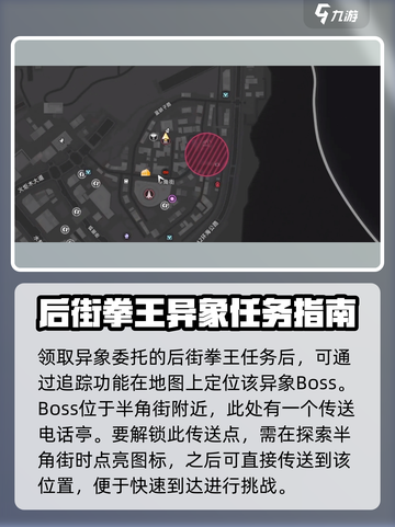 异环后街拳王怎么完成介绍截图2