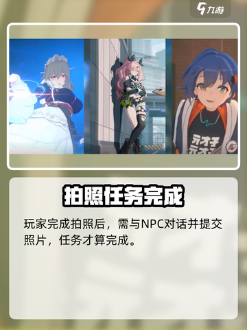 绝区零拍照教程📸新手必看！截图4