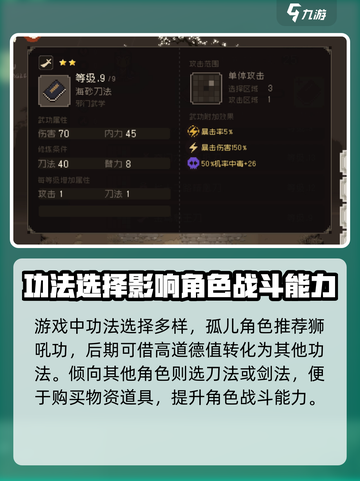 大江湖之苍龙与白鸟开局推荐介绍截图5