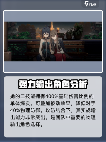 新月同行曦角色介绍介绍截图3