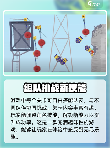 超级鸡马手机版上线时间🔥等你来战！🎮截图4