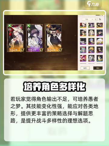 无尽梦回角色哪些值得推荐介绍截图4