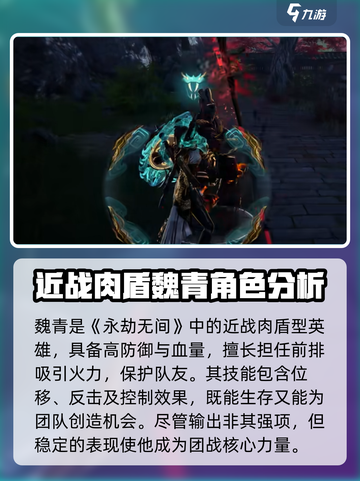 永劫无间手游🔥魏轻玩法全攻略，轻松上分秘籍！截图2