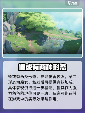 鸣潮🔥椿上线时间大曝光！🎉游戏迷必看！截图3