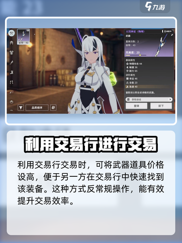星痕共鸣交易怎么玩介绍截图3