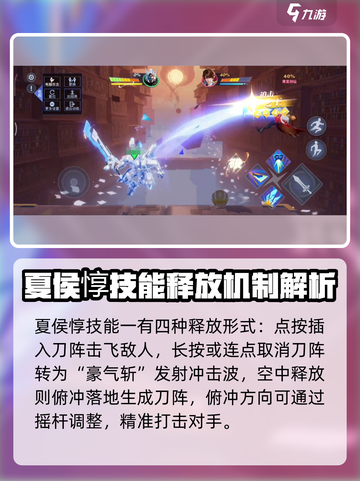 星之破晓夏侯惇怎么玩介绍截图4