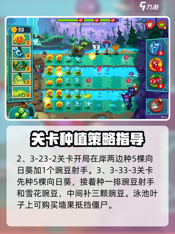 植物大战僵尸3🔥僵尸农场玩法攻略来啦！截图3