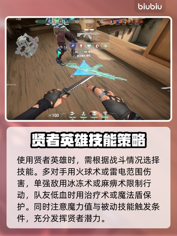 无畏契约贤者玩法🔥超详细攻略来了！⚡截图5
