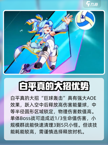 超时空跑跑白平真怎么玩介绍截图5