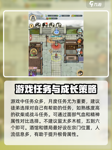 我的门派怎么玩比较好介绍截图3