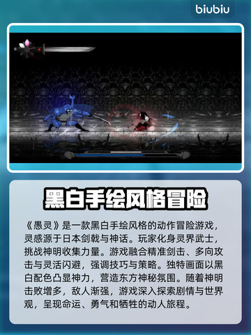 愚灵游戏下载慢&经常掉线？💡一招教你搞定！🎮截图2
