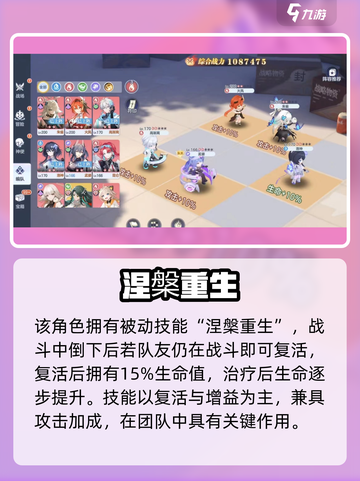 🔥破晓序列火凤技能曝光！✨截图4