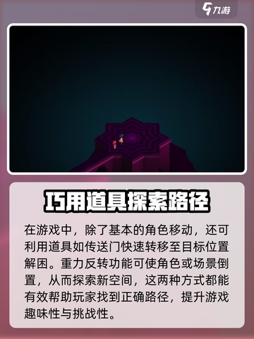 纪念碑谷3👉双人玩法大揭秘！🔥截图4