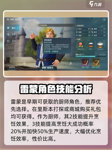 大航海时代传说航海士推荐介绍截图6