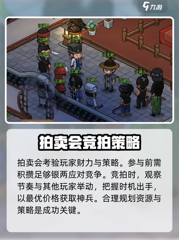 大侠立志传定海神针如何获取介绍截图4