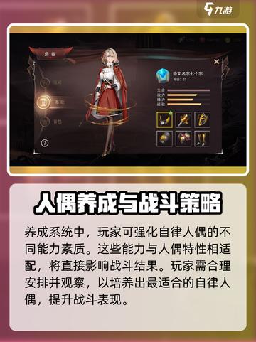 人形觉醒游戏🔥超好玩内容大揭秘！💥截图4