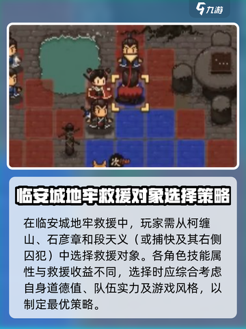 大江湖之苍龙与白鸟地牢🔥攻略秘籍🎉截图3