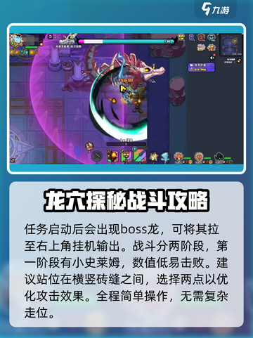 英勇之地16层怎么过介绍截图3