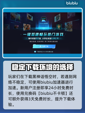 黑神话悟空第四章🔥BOSS打法攻略✨截图2