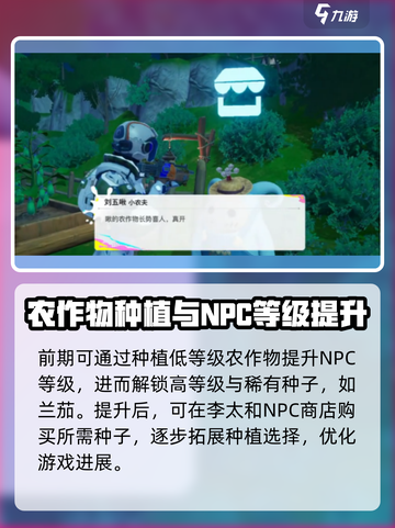 创造吧我们的星球🔥兰茄种子获取攻略来啦！快人一步解锁🌱截图3