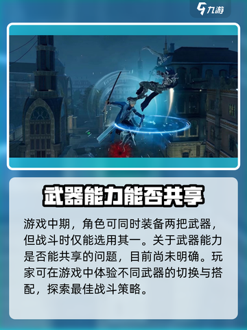 鬼泣巅峰之战🔥武器能力共享秘籍大曝光！截图2