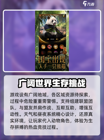 野兽领主新世界💥上线时间曝光，游戏迷必看！🎮截图4