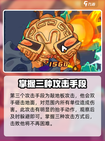 英勇之地爆裂饼王怎么打介绍截图5