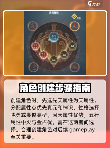 蜀山初章攻略大全介绍截图2