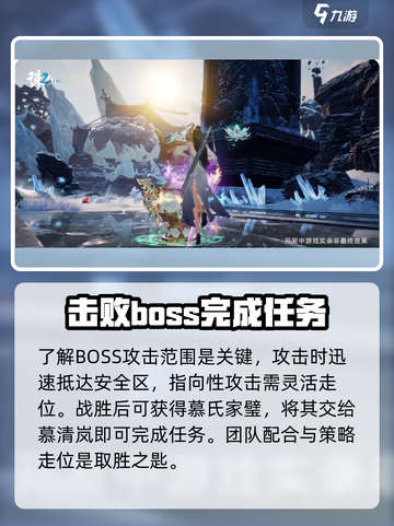 诛仙2手游🔥青丘山任务超全攻略来了！截图5