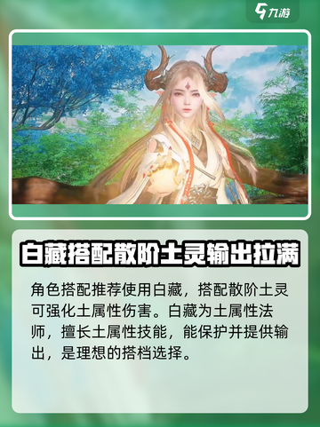 仙剑世界🔥散阶土灵超详细解析来了！截图5
