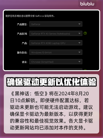 黑神话悟空🔥打不开？这些原因你知道吗！截图2