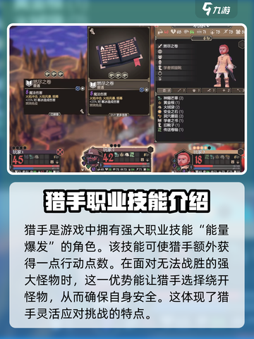 为了吾王💥职业技能全揭秘！游戏党必看🔥截图3