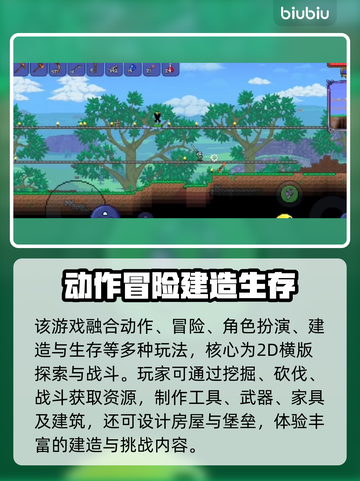 🎮泰拉瑞亚手游加速器大公开！截图2