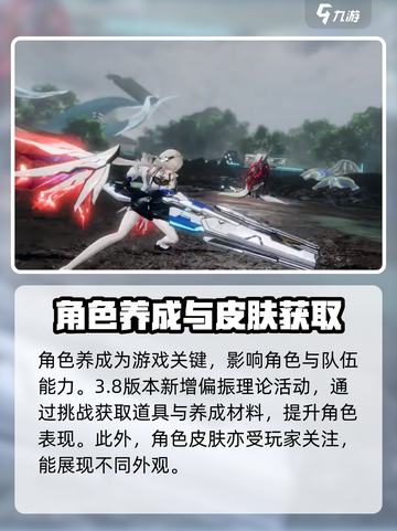 深空之眼3.8版本有哪些调整介绍截图4