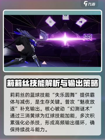 战双帕弥什莉莉丝介绍介绍截图6