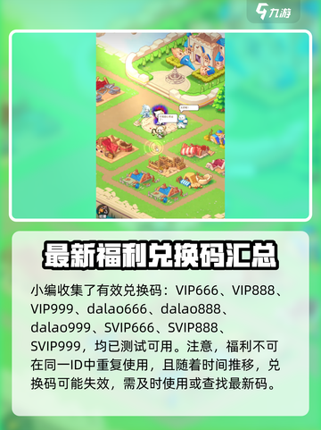 指尖像素城兑换码分享介绍截图2