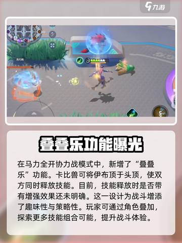 宝可梦大集结无限火力有吗介绍截图4