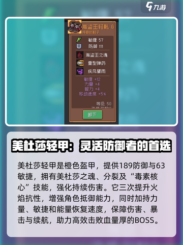 元气骑士前传boss装备有哪些介绍截图4