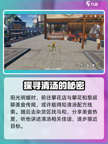 鸣潮🔥清汤解锁秘籍🌟游戏党必看！截图3