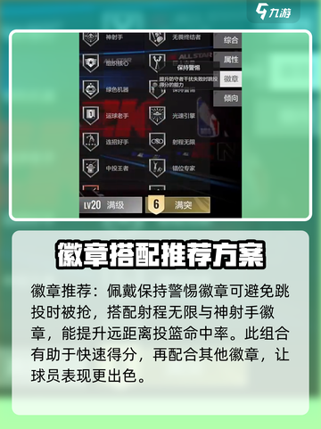 美职篮全明星亚历山大怎么样介绍截图5