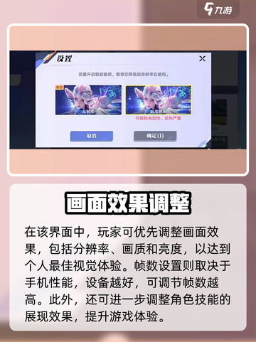 🎮王者荣耀星之破晓设置大公开！✨截图3